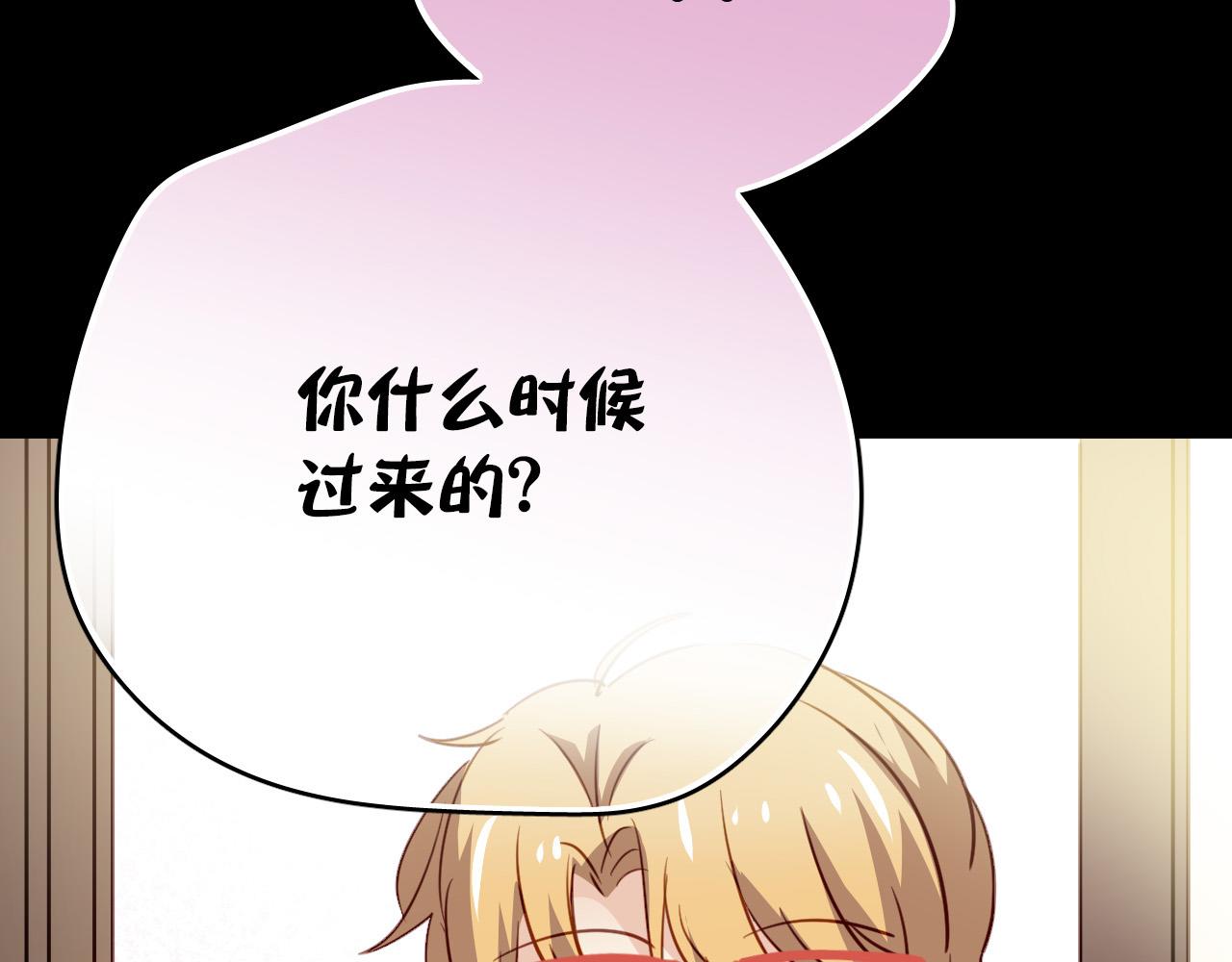 第46话 我竟然觉得他帅！(1/3)-第46话