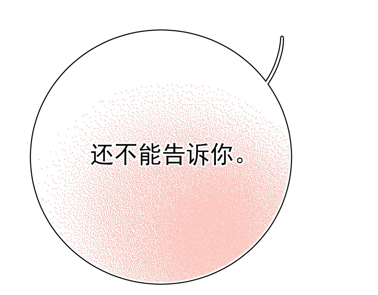 美味的你 - 完結篇 我不後悔曾與你相遇(1/5) - 6