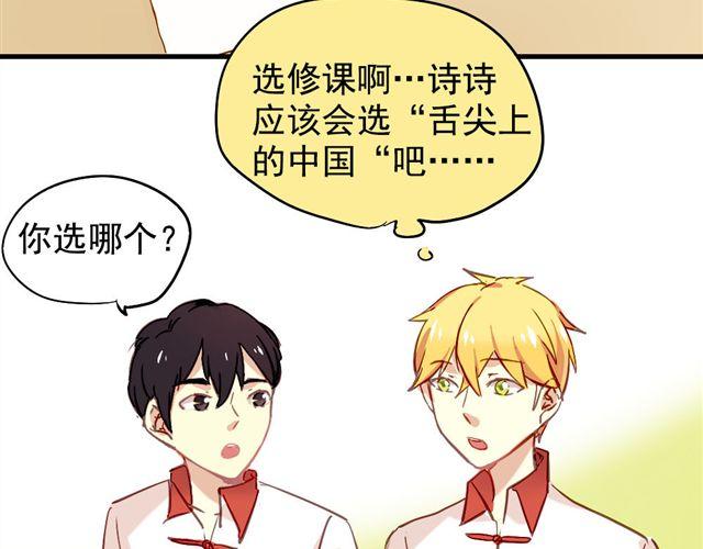 第6话 不想再这样，毫无进展-第6话