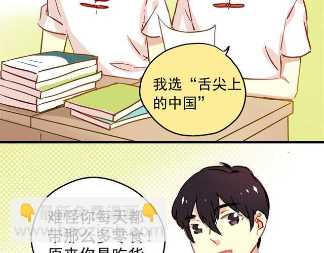 第6话 不想再这样，毫无进展-第6话