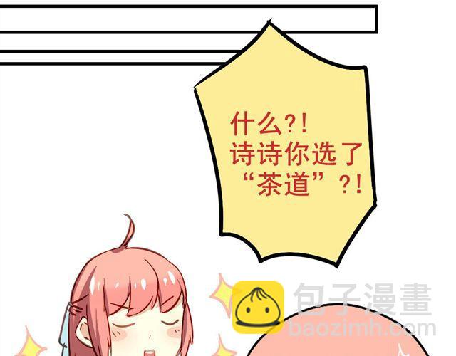 第6话 不想再这样，毫无进展-第6话