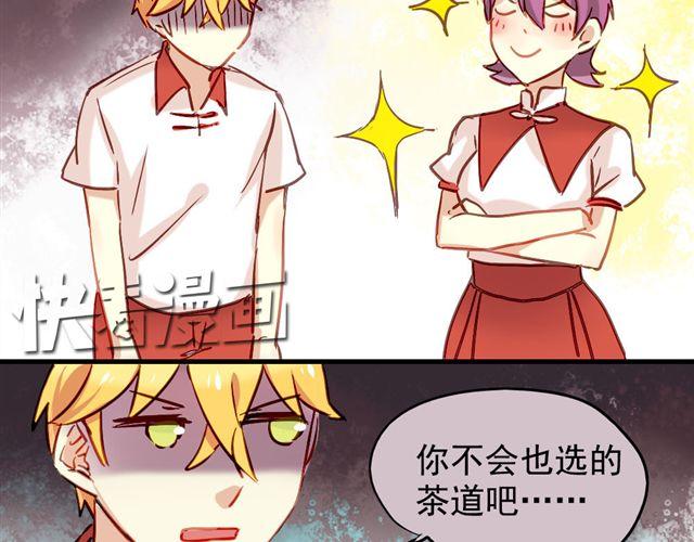 第6话 不想再这样，毫无进展-第6话