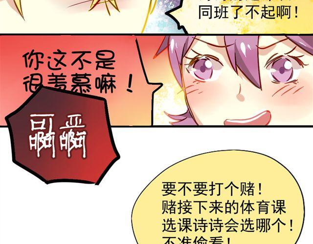 第6话 不想再这样，毫无进展-第6话