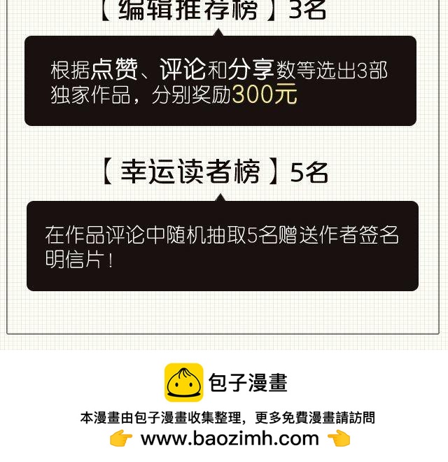 第10话 娃娃里面竟然不是夏深！-第10话