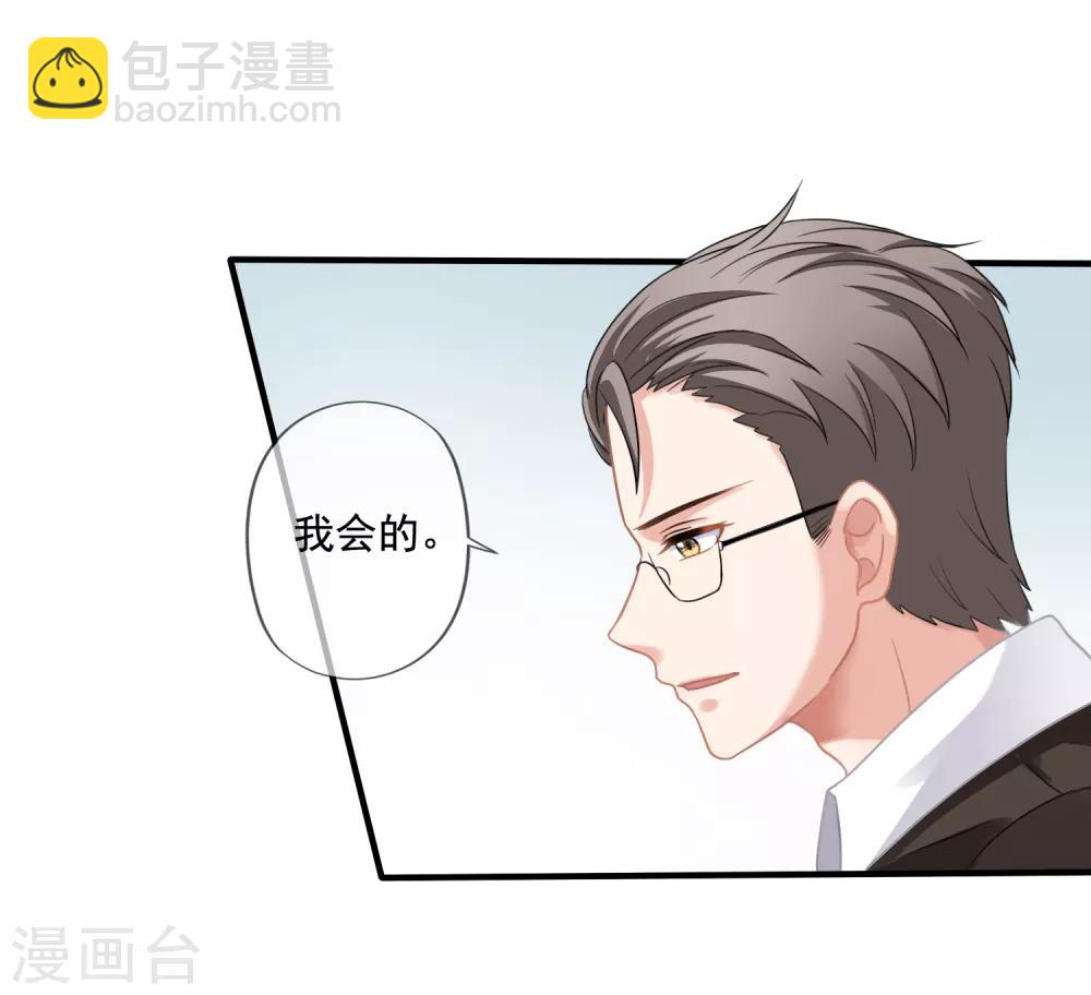 美味佳妻 - 第1話 離婚 - 4