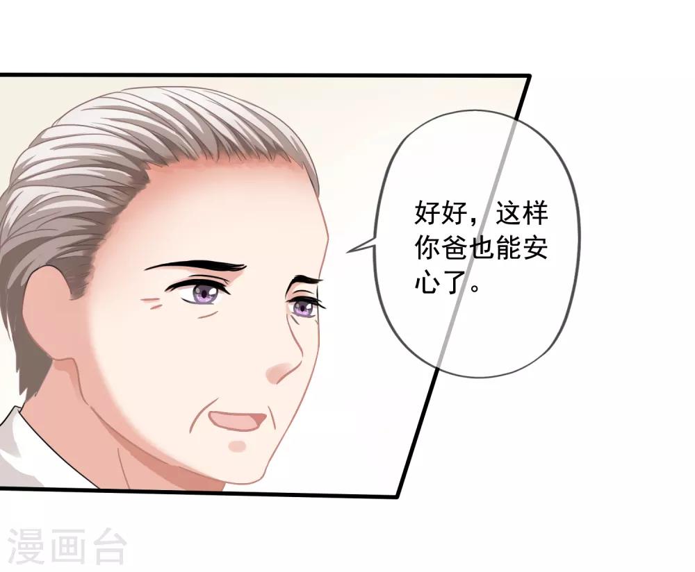 美味佳妻 - 第1話 離婚 - 5