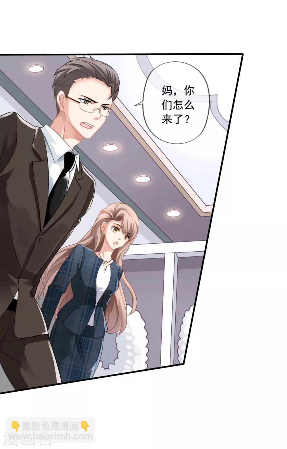 美味佳妻 - 第1話 離婚 - 2