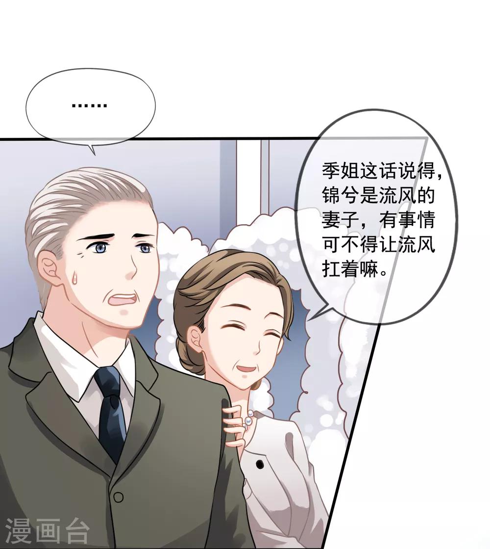 美味佳妻 - 第1話 離婚 - 5