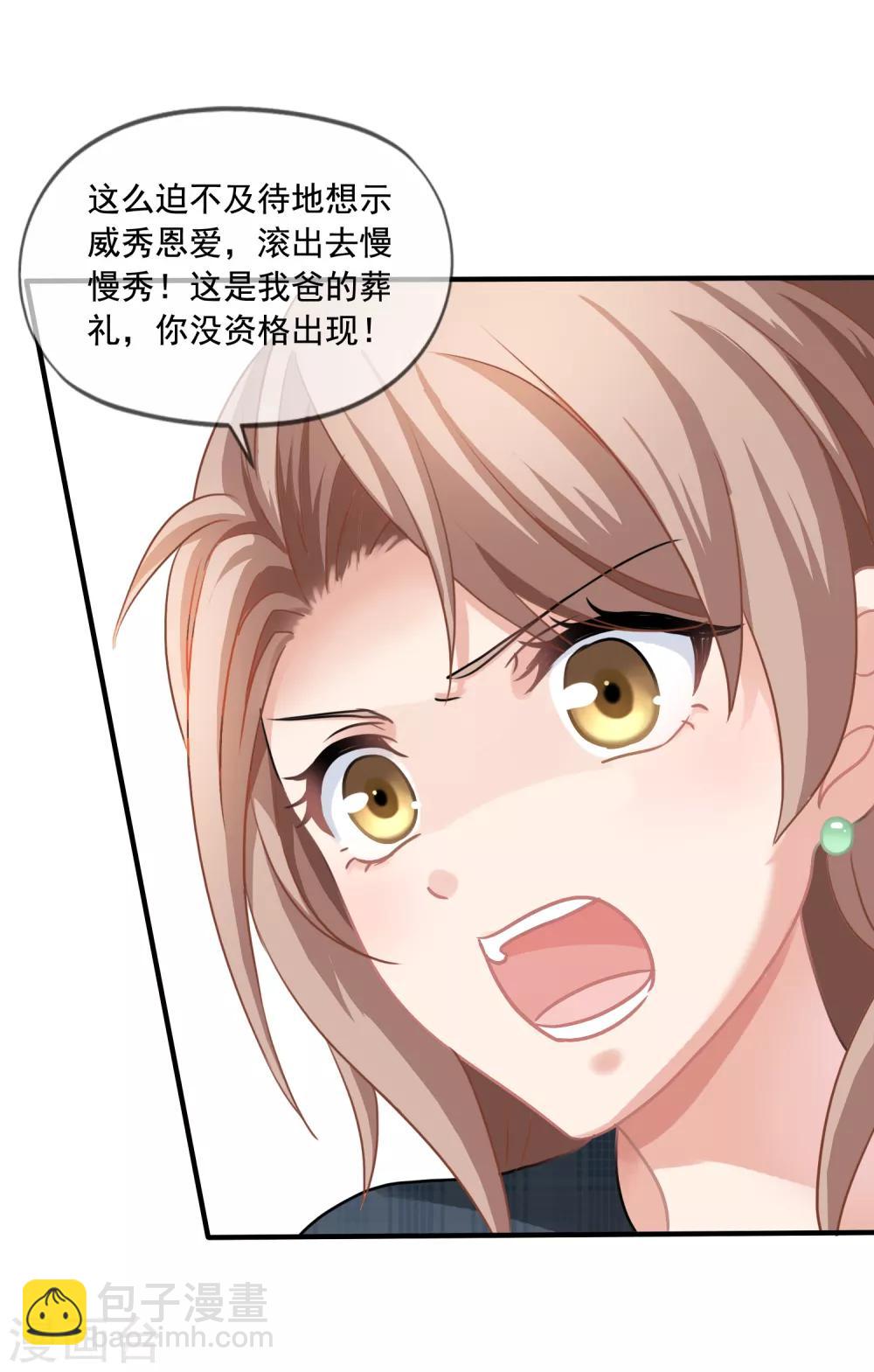 美味佳妻 - 第1話 離婚 - 4