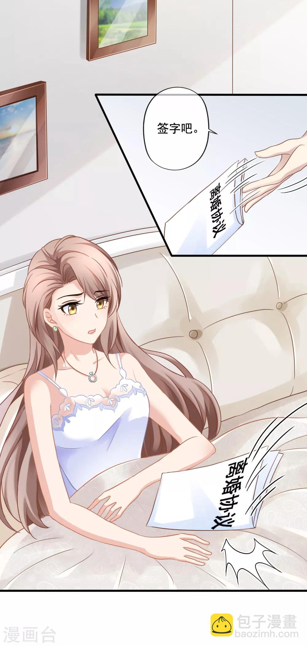 美味佳妻 - 第1話 離婚 - 3