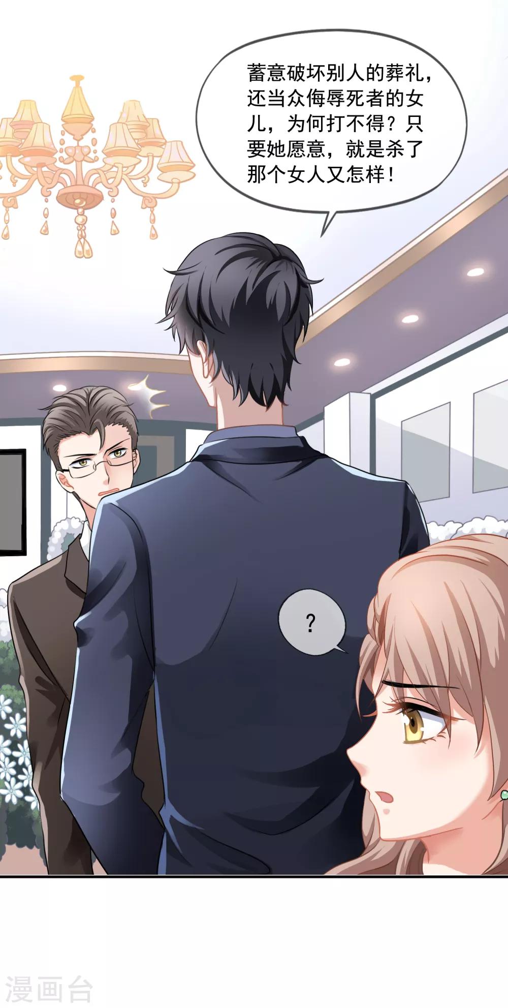 美味佳妻 - 第1話 離婚 - 3