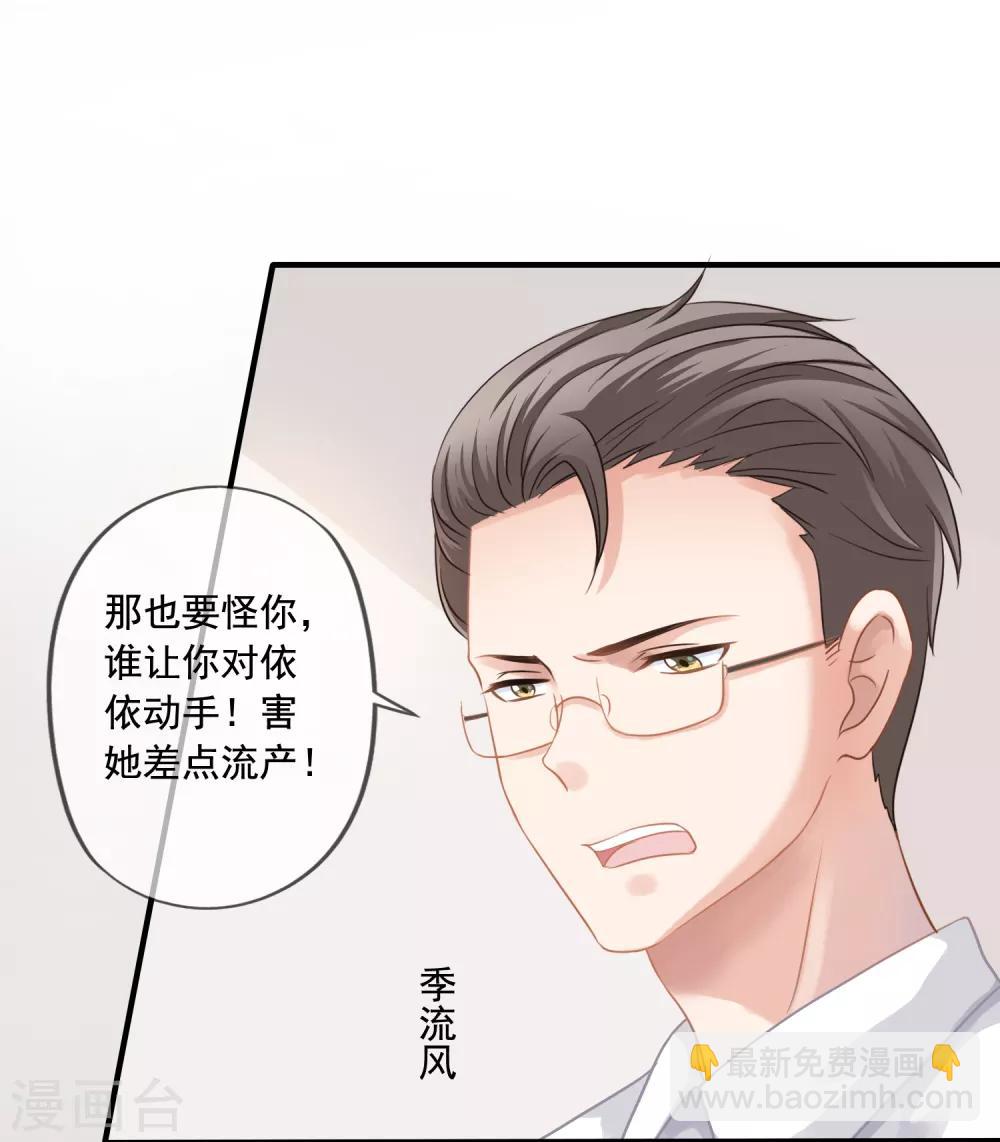 美味佳妻 - 第1話 離婚 - 5