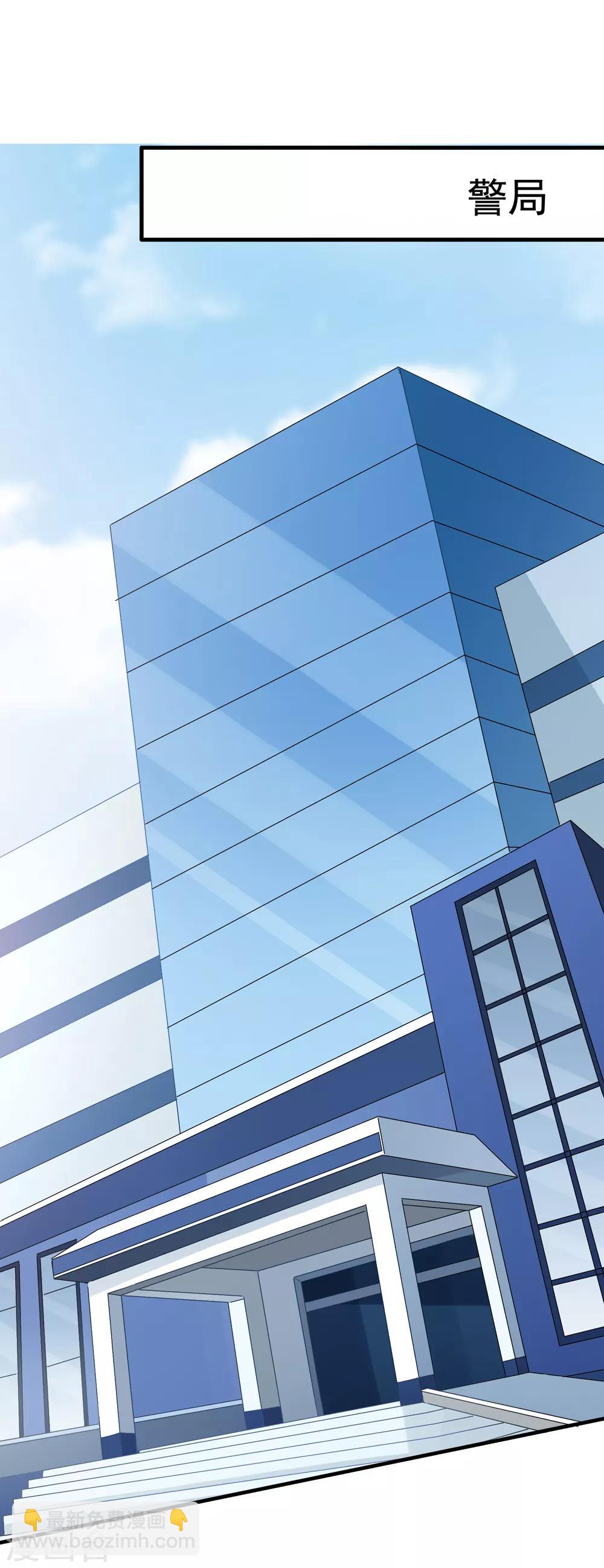 美味佳妻 - 第11話 去警局 - 8