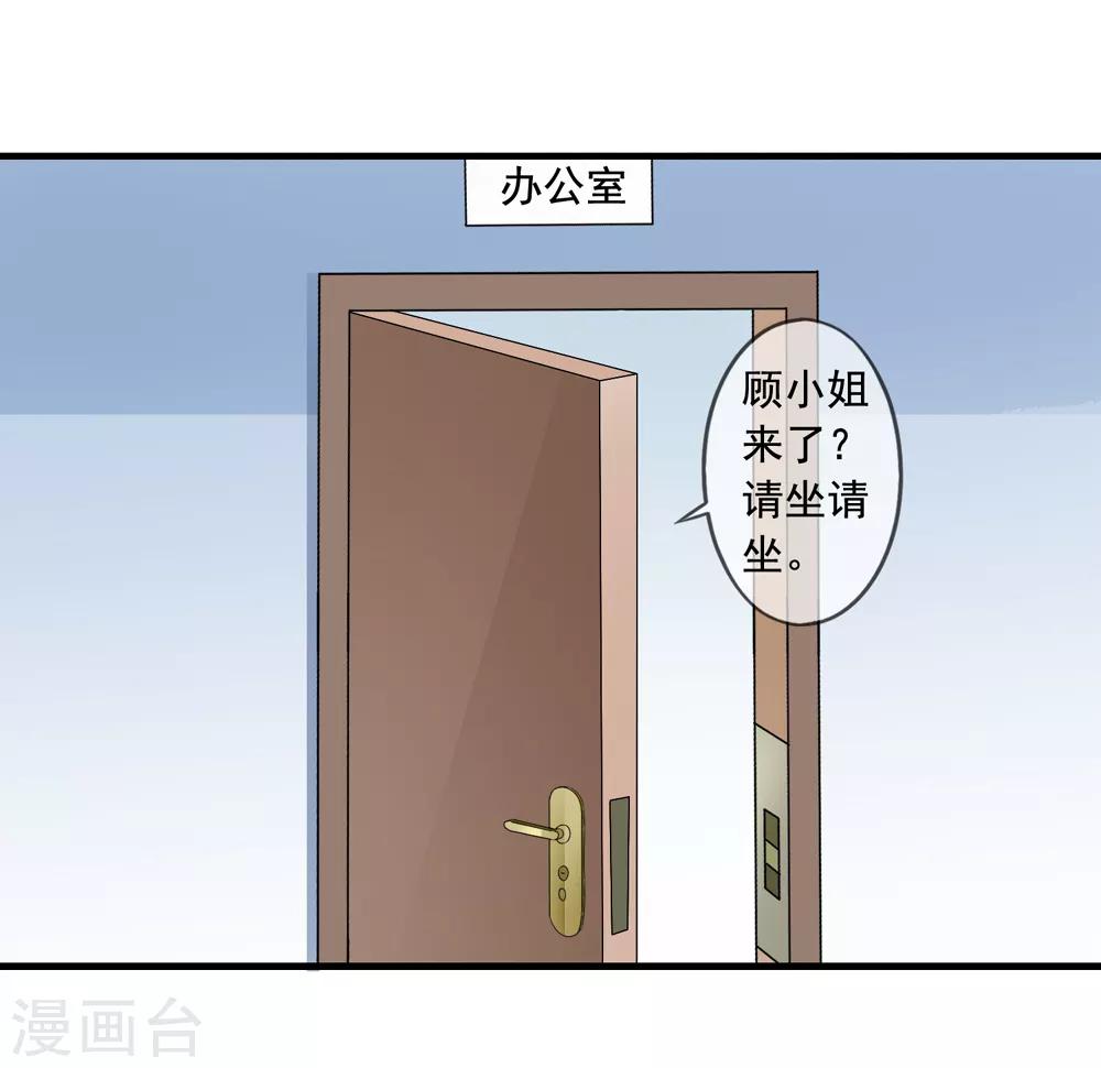 美味佳妻 - 第11話 去警局 - 1