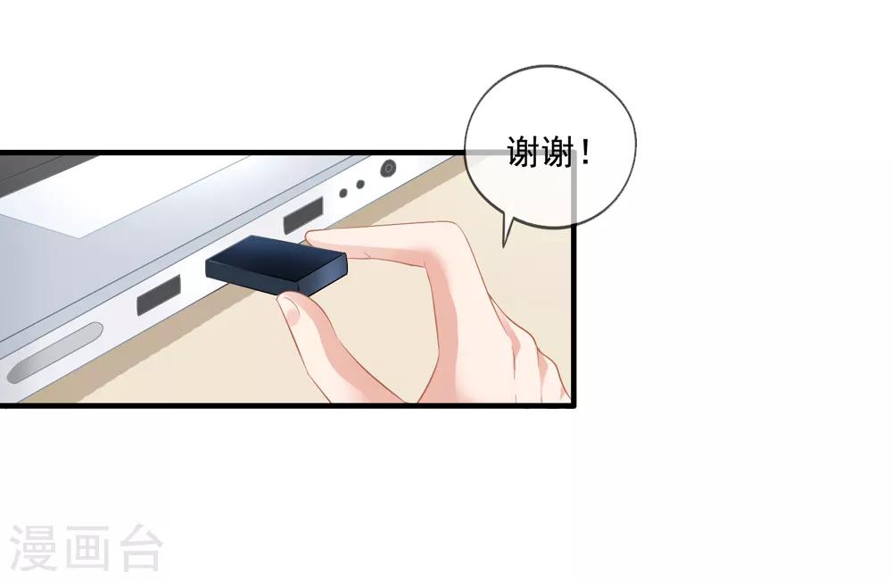 美味佳妻 - 第11話 去警局 - 2