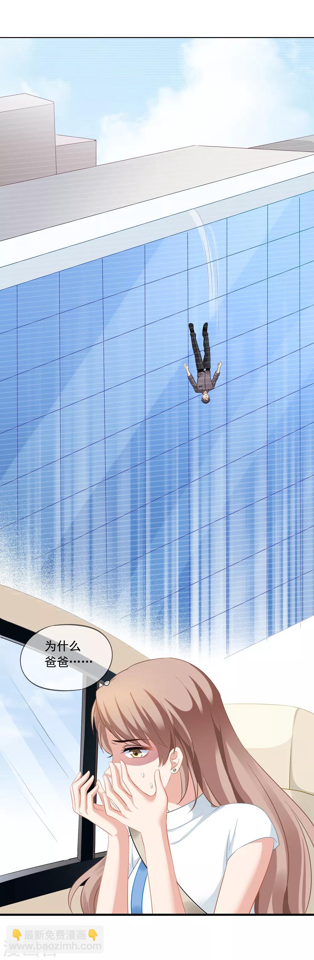 美味佳妻 - 第11話 去警局 - 3