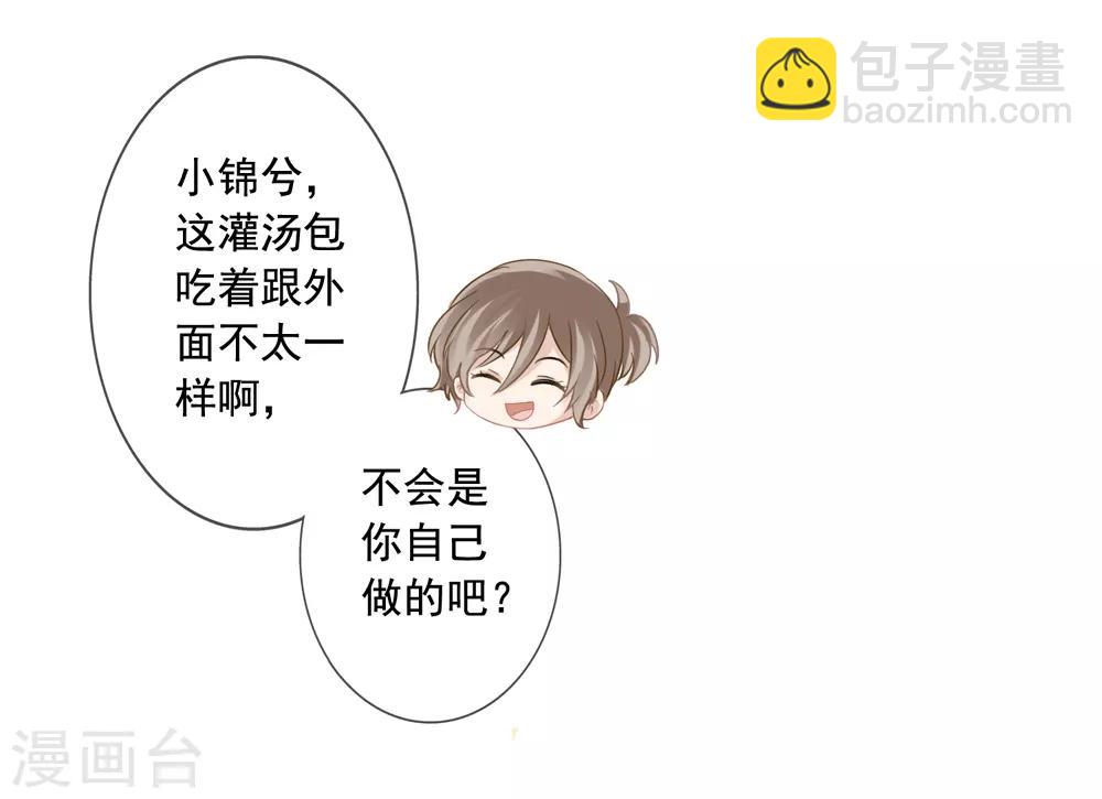 美味佳妻 - 第11話 去警局 - 3