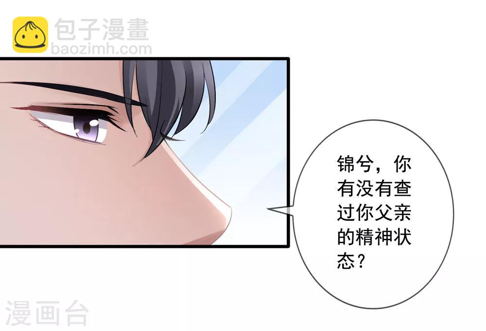 美味佳妻 - 第11話 去警局 - 7