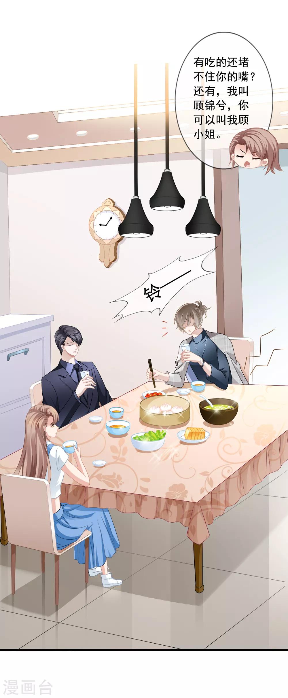 美味佳妻 - 第11話 去警局 - 4