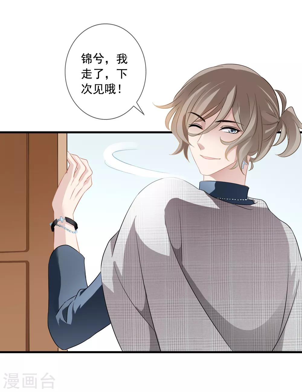 美味佳妻 - 第11話 去警局 - 1