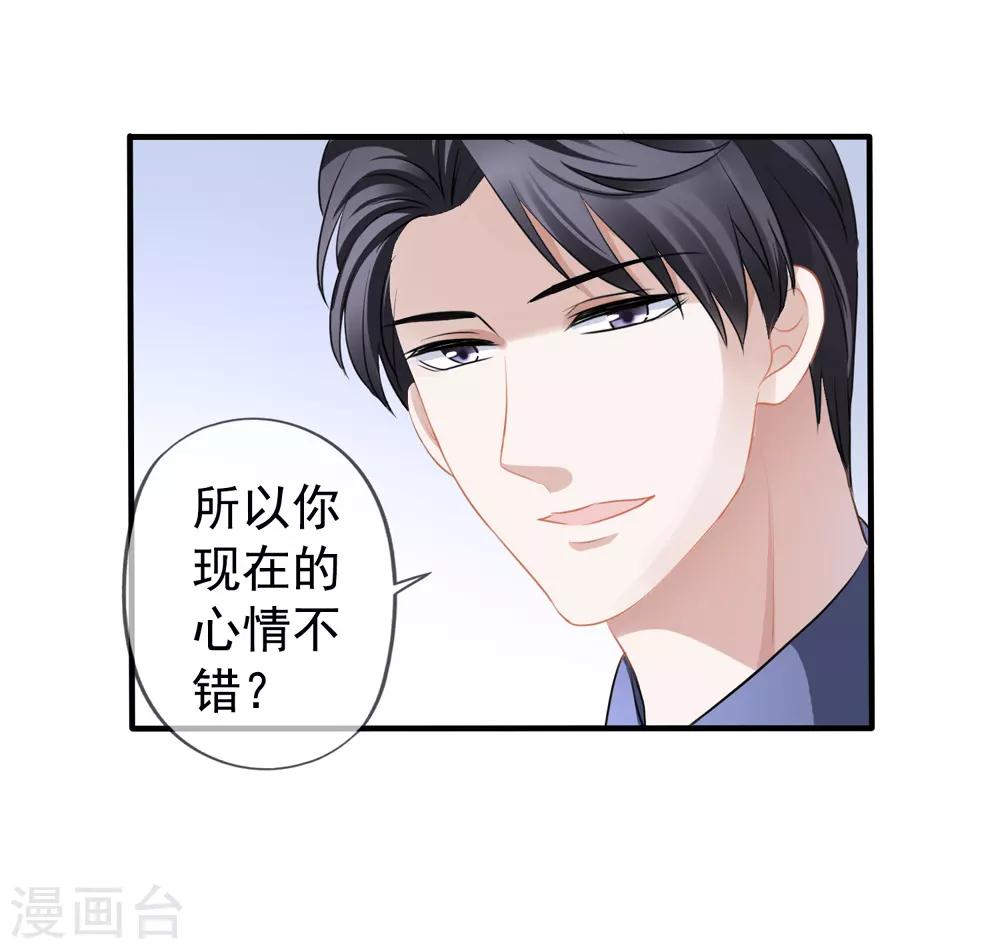 美味佳妻 - 第13話 管挖不管理 - 5