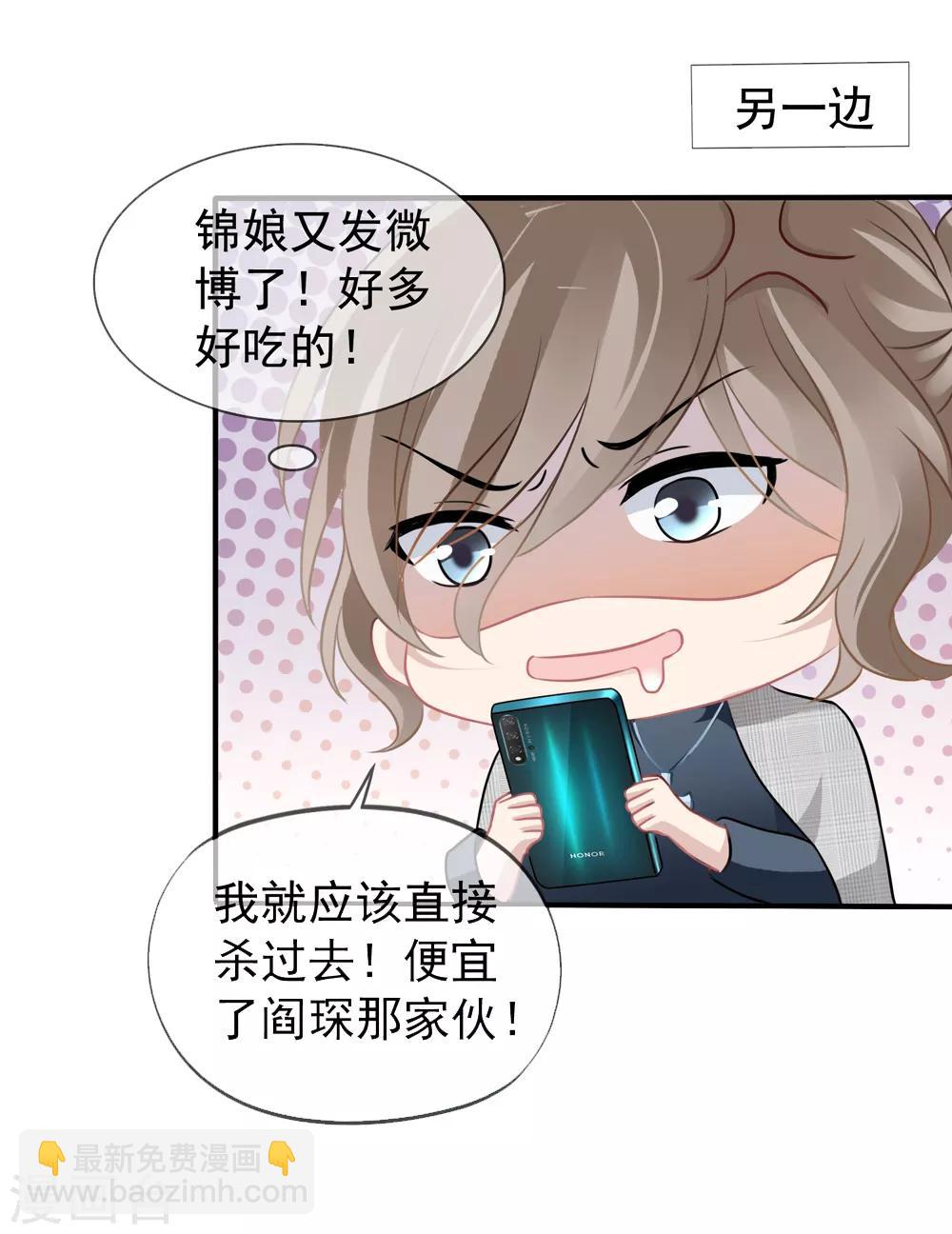 美味佳妻 - 第13話 管挖不管理 - 1