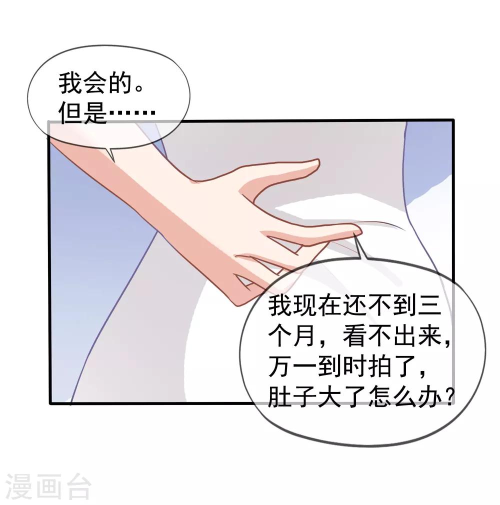 美味佳妻 - 第13話 管挖不管理 - 6