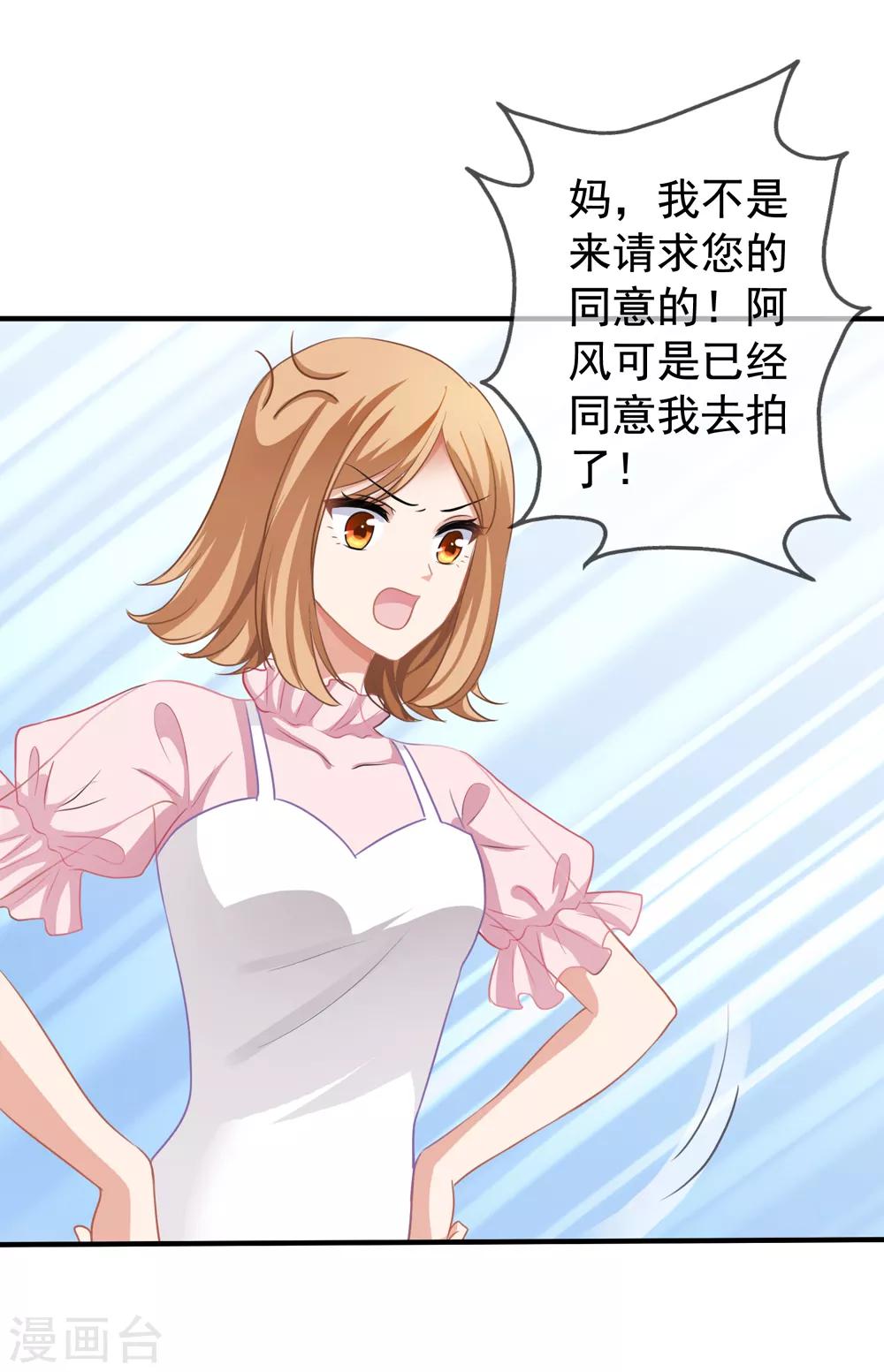 美味佳妻 - 第13話 管挖不管理 - 2