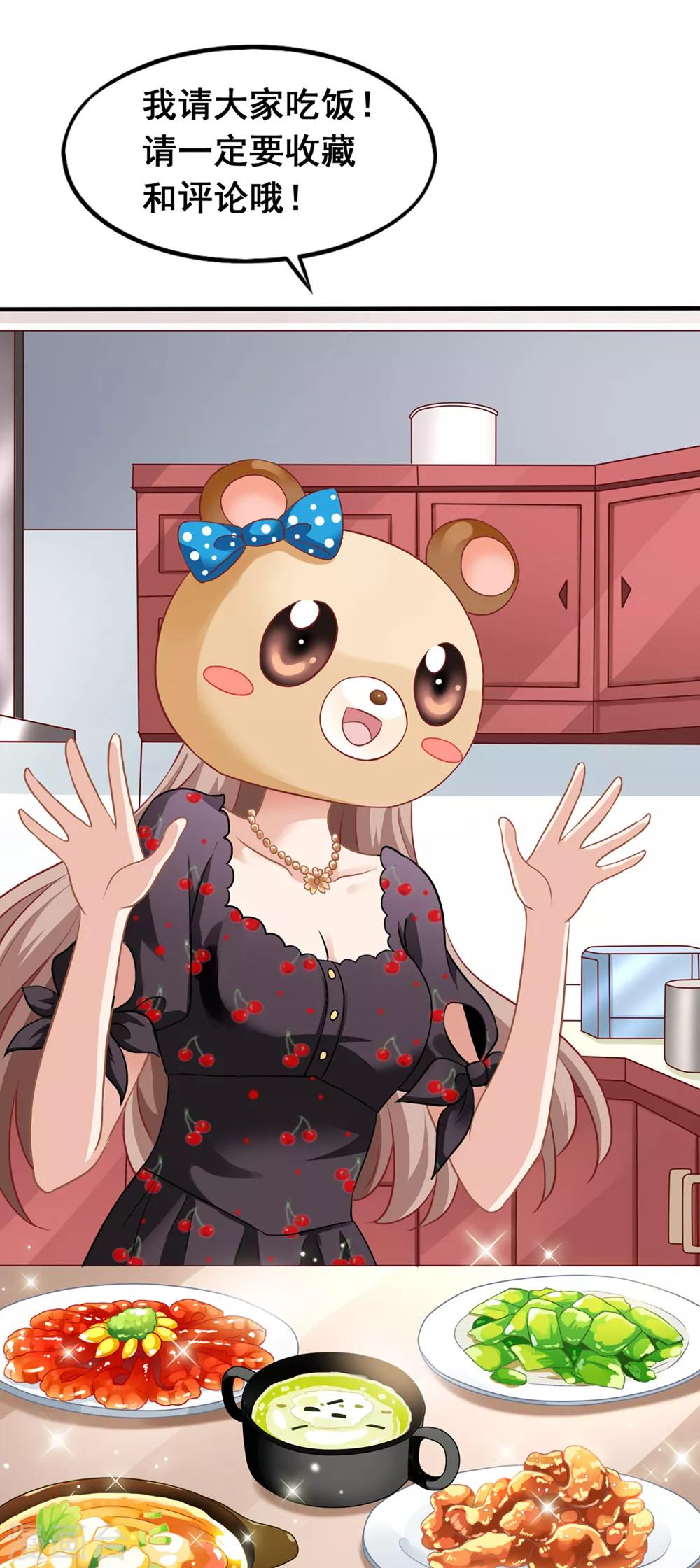 美味佳妻 - 第13話 管挖不管理 - 3