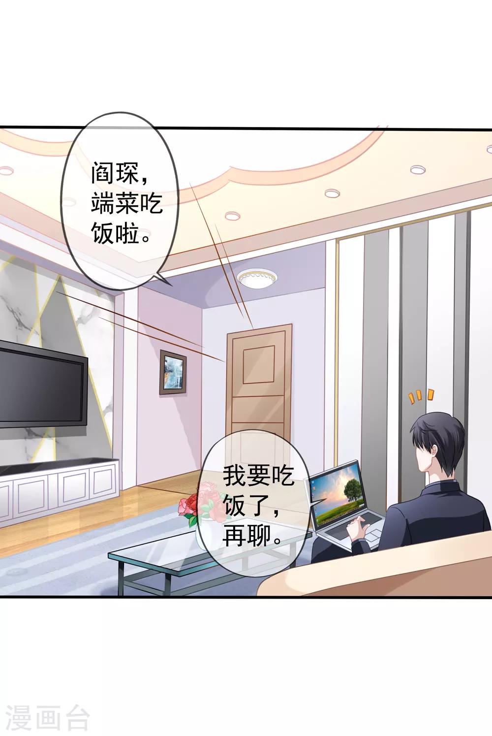 美味佳妻 - 第13話 管挖不管理 - 5