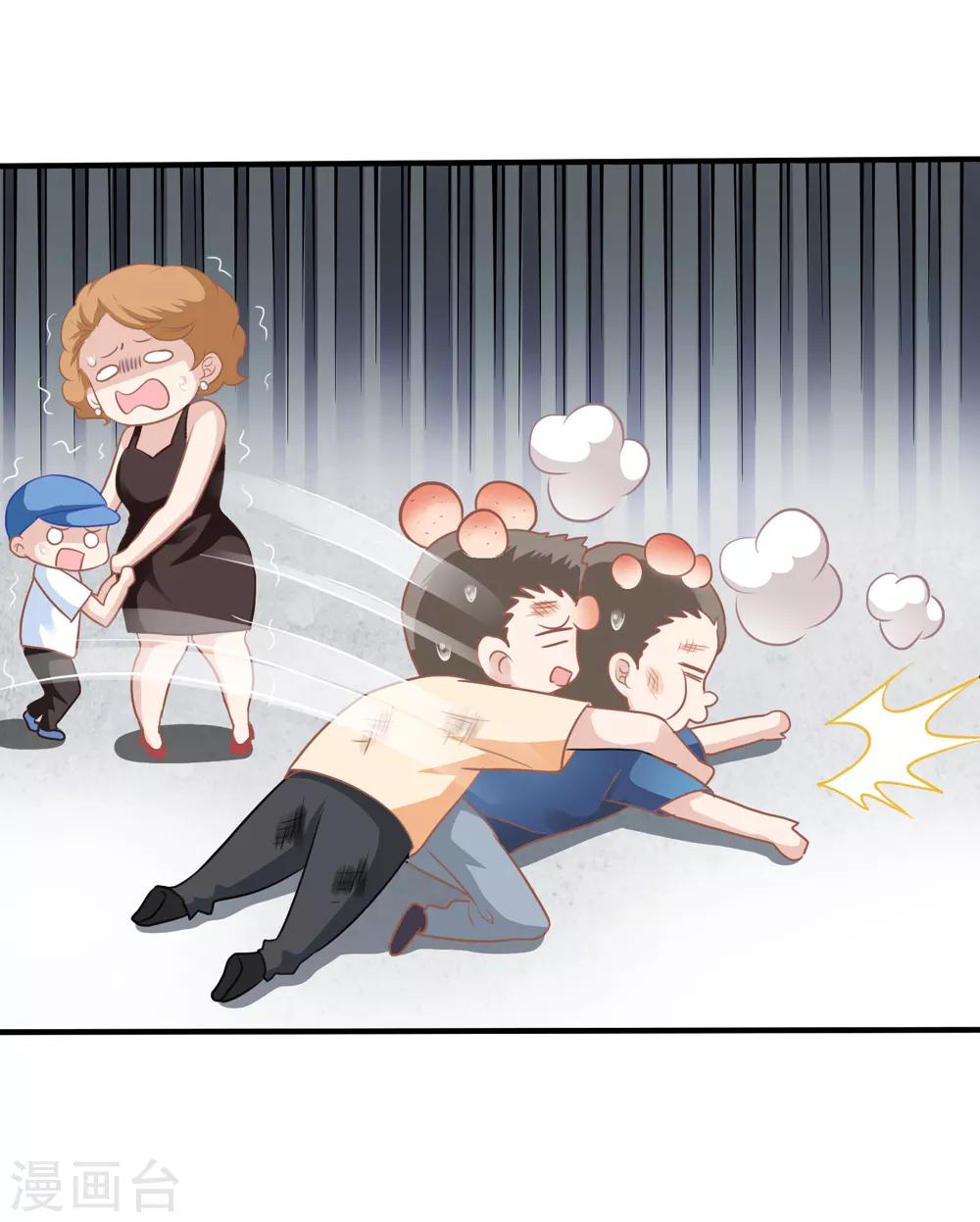 美味佳妻 - 第15話 白偵探 - 1