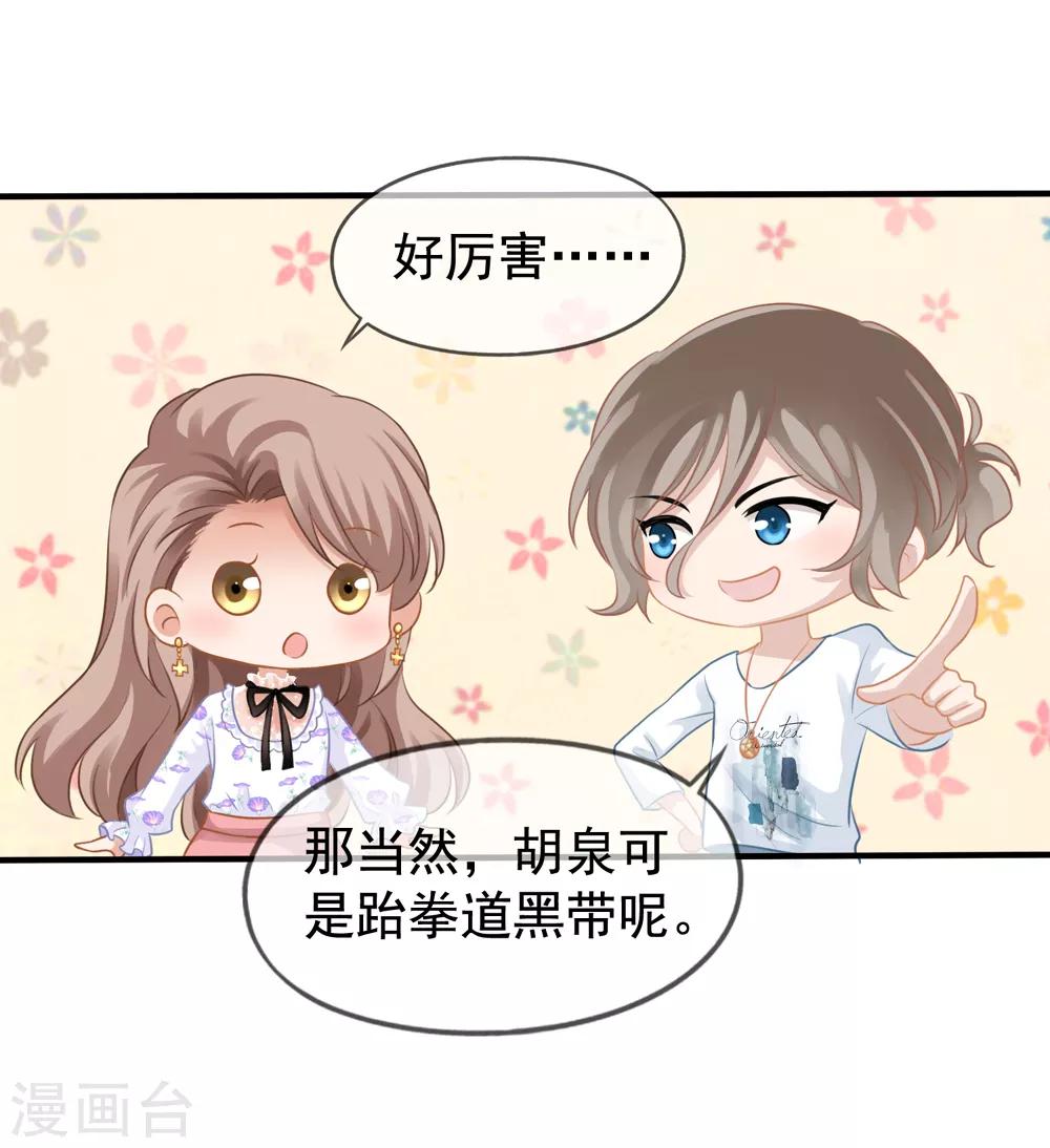 美味佳妻 - 第15話 白偵探 - 2