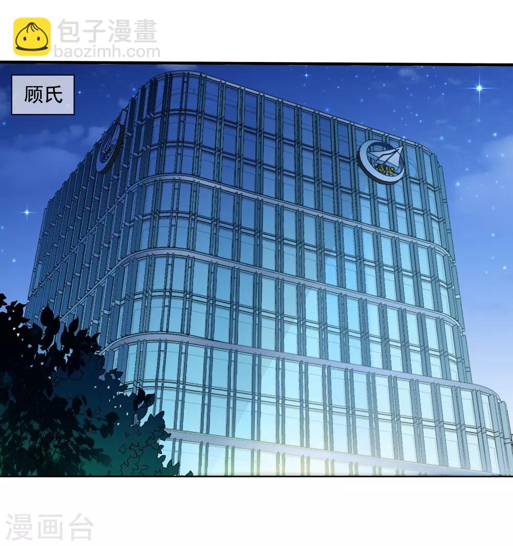 美味佳妻 - 第17話 偶遇禹偉峰 - 3