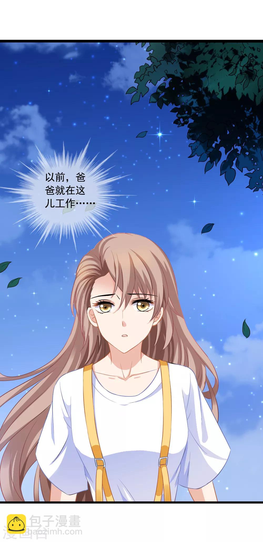 美味佳妻 - 第17話 偶遇禹偉峰 - 4