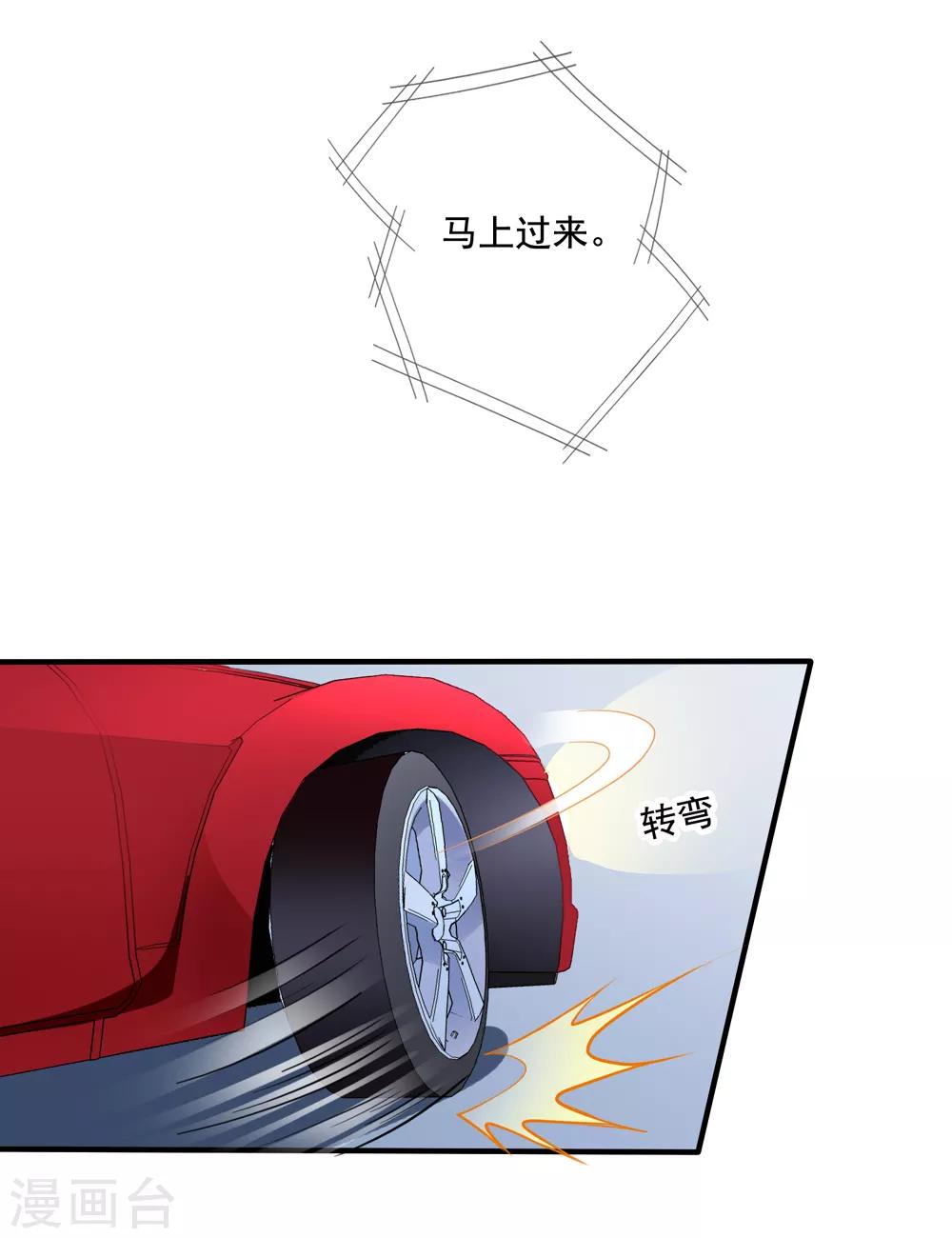 美味佳妻 - 第17話 偶遇禹偉峰 - 5