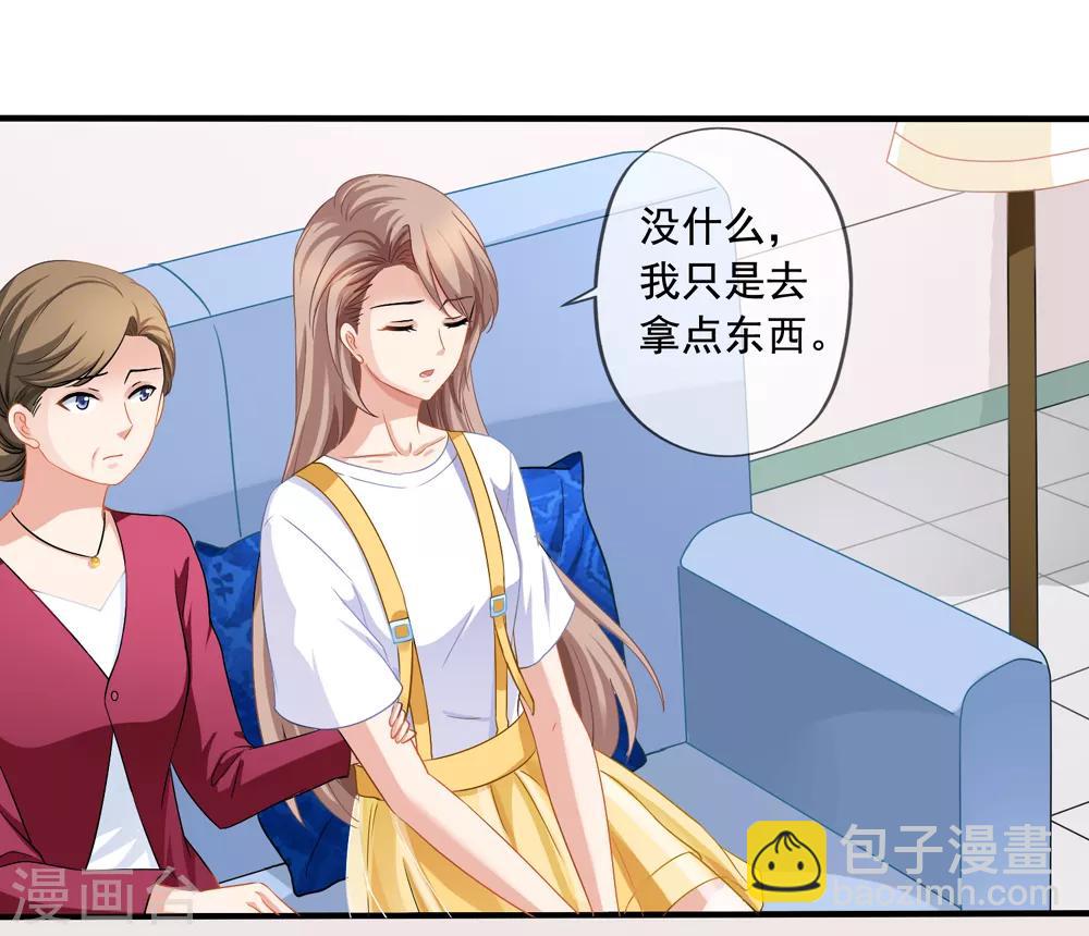 美味佳妻 - 第17話 偶遇禹偉峰 - 5