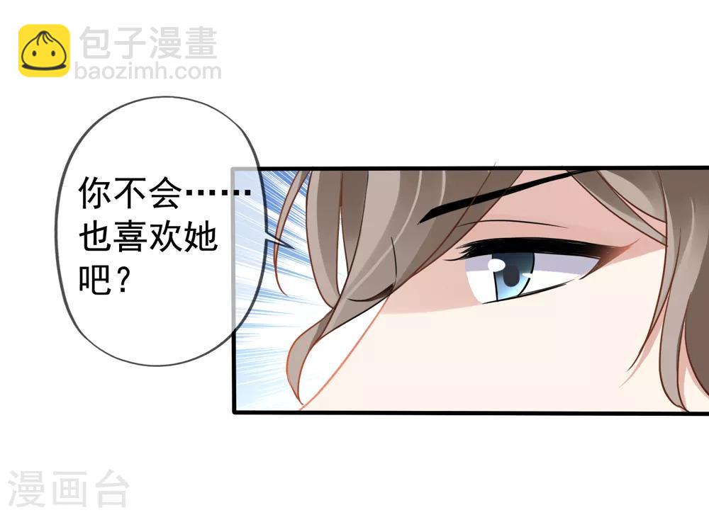 美味佳妻 - 第19話 顧錦兮遇險 - 7