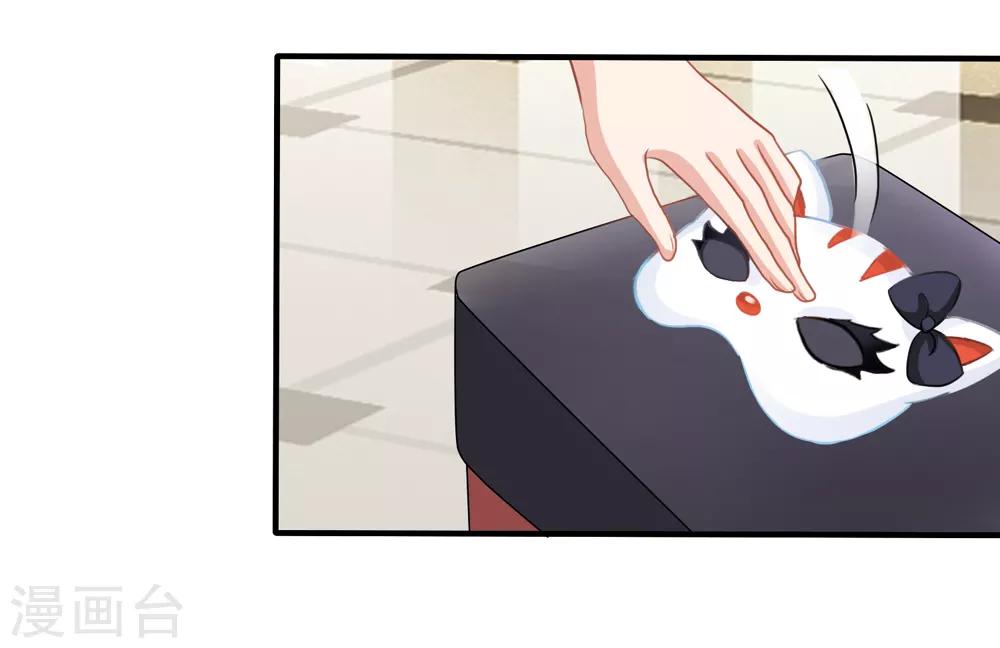 美味佳妻 - 第19話 顧錦兮遇險 - 4