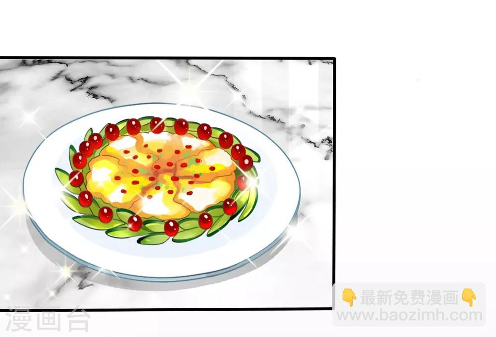 美味佳妻 - 第19話 顧錦兮遇險 - 1