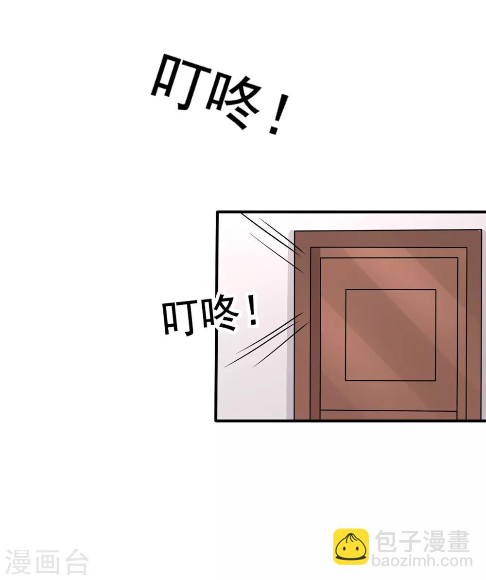 美味佳妻 - 第19話 顧錦兮遇險 - 3