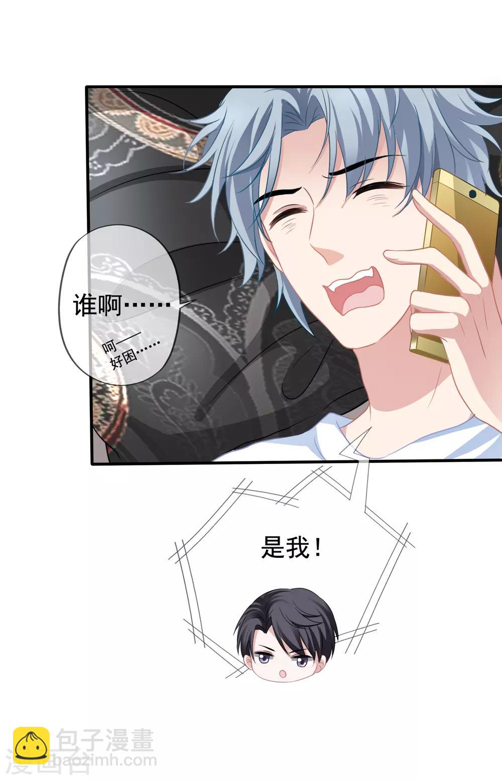 美味佳妻 - 第21話 關心吃飯 - 4