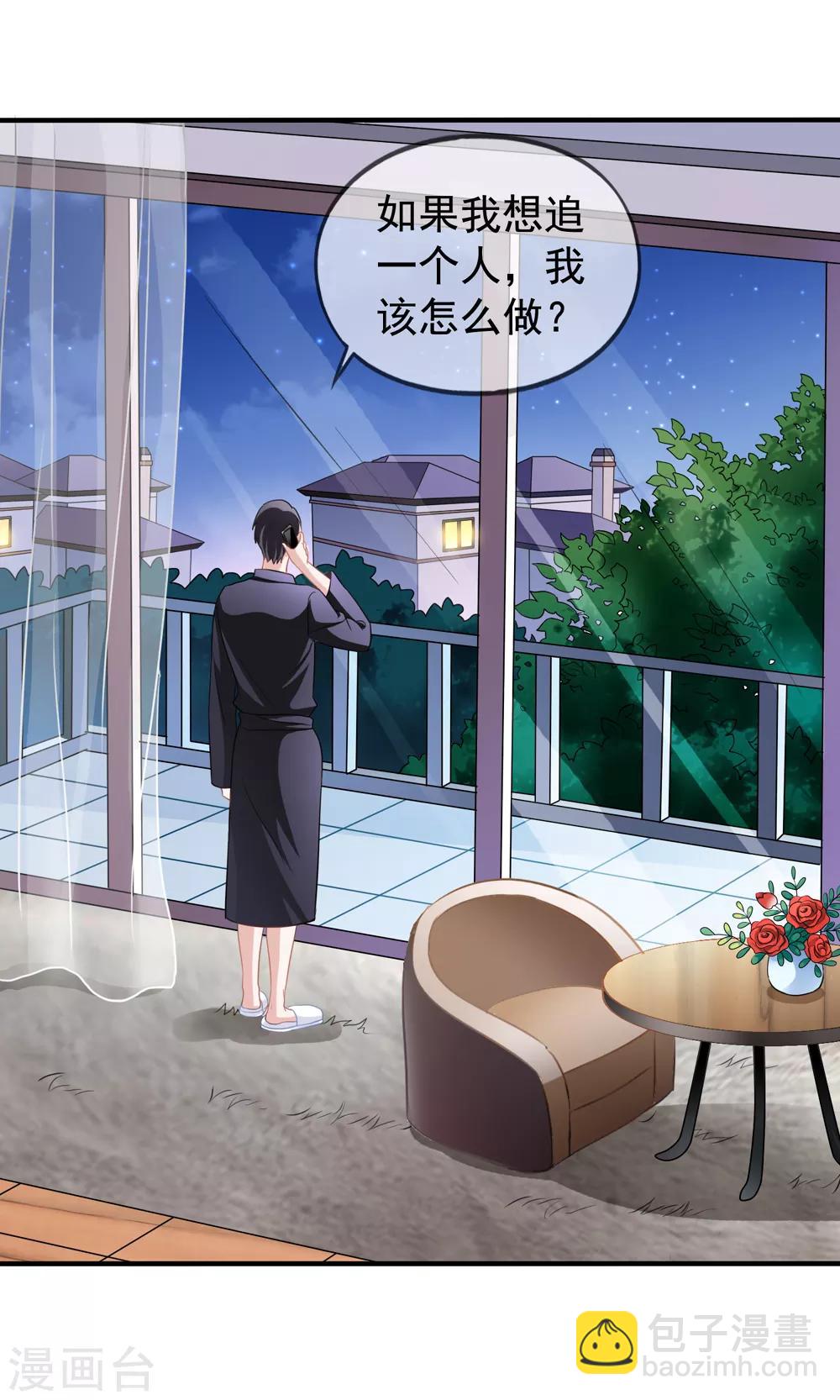 美味佳妻 - 第21話 關心吃飯 - 6