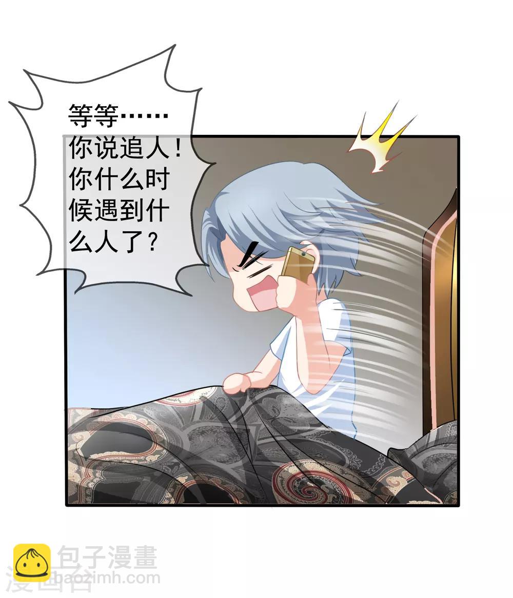 美味佳妻 - 第21話 關心吃飯 - 1