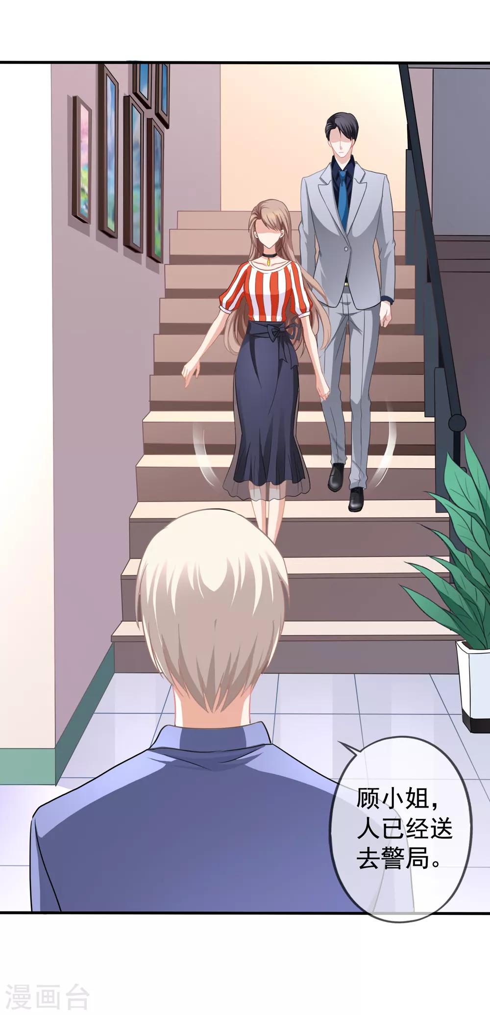 美味佳妻 - 第21話 關心吃飯 - 3