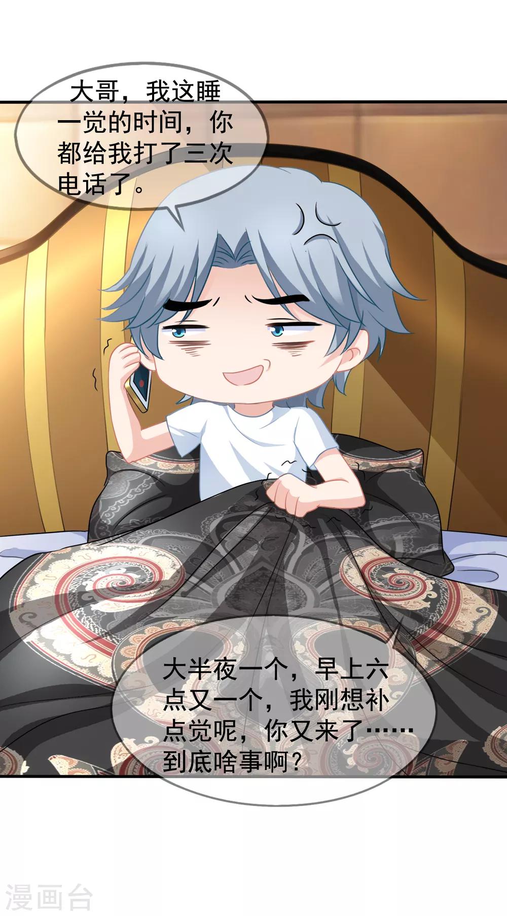 美味佳妻 - 第21話 關心吃飯 - 1