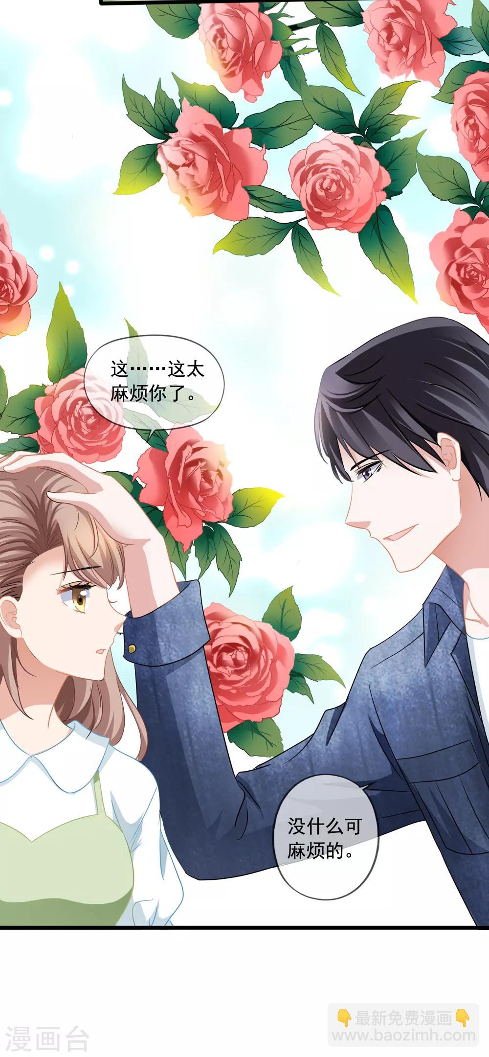 美味佳妻 - 第23話 買下天語 - 3