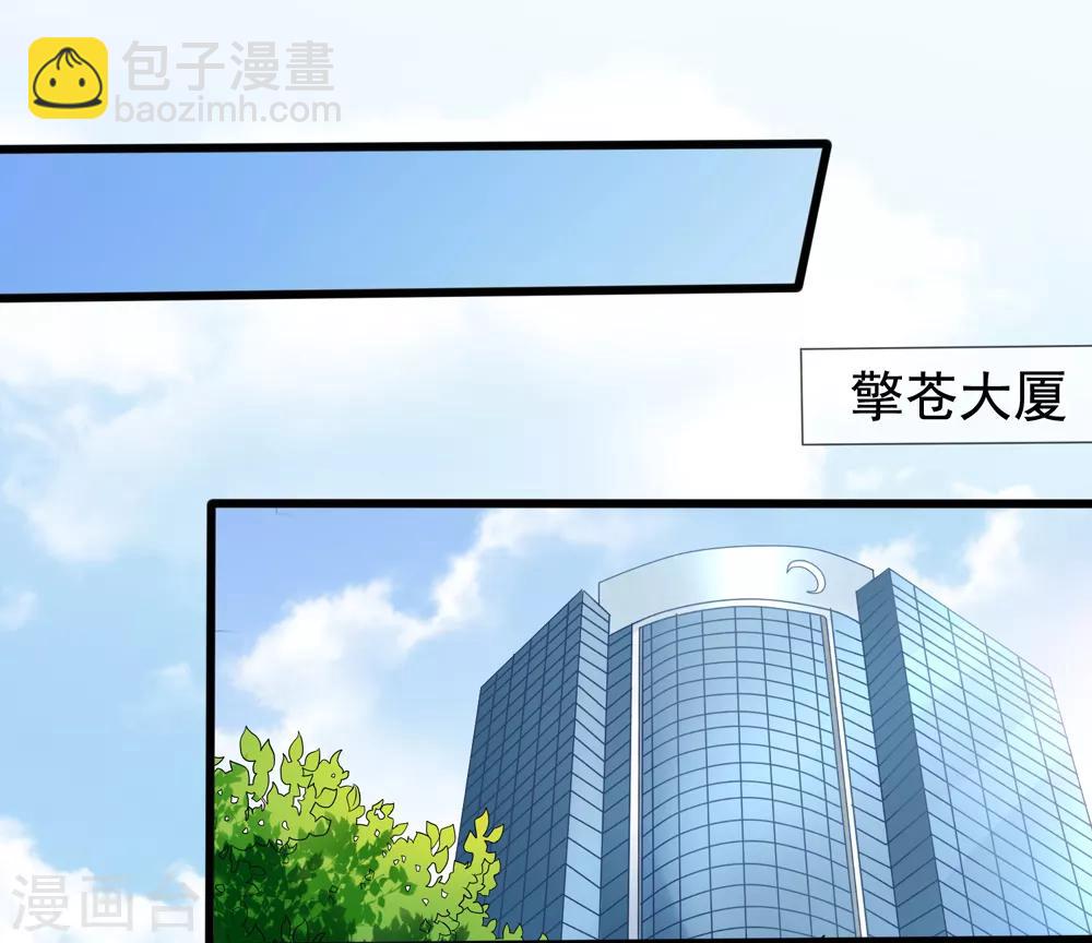 美味佳妻 - 第23話 買下天語 - 4