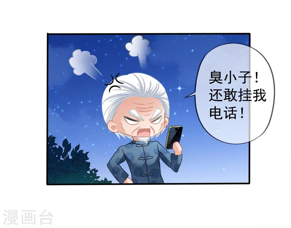 美味佳妻 - 第25話 讓你抱大腿 - 1