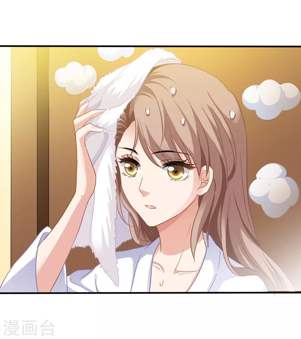 美味佳妻 - 第25話 讓你抱大腿 - 3