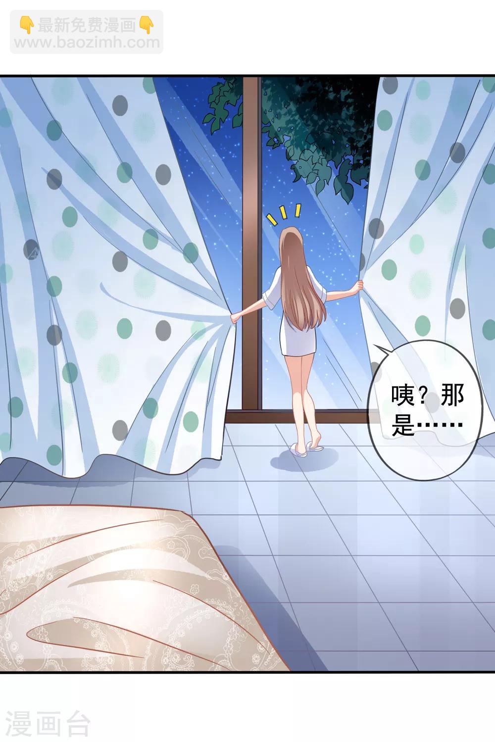 美味佳妻 - 第25話 讓你抱大腿 - 4